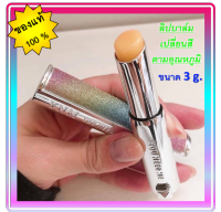 ?YNM Rainbow Honey Lip Balm 3g.? ลิปบาล์มเปลี่ยนสีตามอุณหภูมิ**