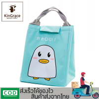 KinGrace-กระเป๋าถุงผ้าฉนวนกันความร้อน กระเป๋าใส่กล่องข้าว กระเป๋าเก็บอุณหภูมิ ถุงผ้า คุณภาพดี รุ่น LC-129 พร้อมส่งจากไทย