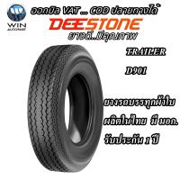 ยางรถลากจูง ยี่ห้อ DEESTONE รุ่น D901 T/L ขนาด 4.80-8 ,4.80-12 ,5.30-12 ,5.70-8