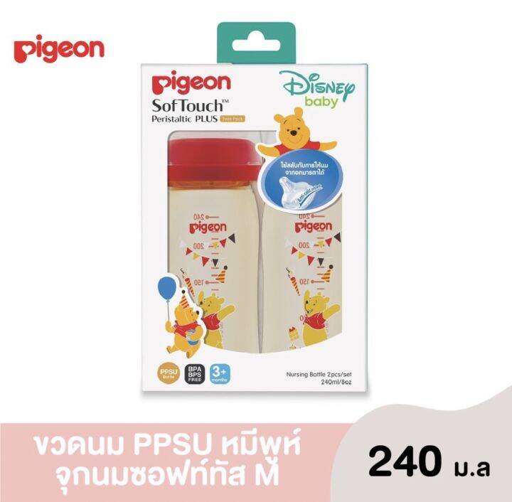 pigeon-พีเจ้น-ขวดนม-คอกว้าง-ppsu-ลายหมีพูห์-ขนาด-5oz-8oz-จำนวน-1-แพ็ค