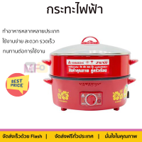 "โปรโมชั่นพิเศษ เครื่องใช้ไฟฟ้า กรทะไฟฟ้า กระทะไฟฟ้า HANABISHI HGP10STG 1.5 ลิตร จัดส่งฟรี"