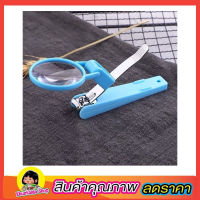 Nail clipper กรรไกรตัดเล็บ ที่ตัดเล็บพร้อมเลนส์ขยาย ที่ตัดเล็บคนแก่ กรรไกรตัดเล็บขบ ที่ตัดเล็บคมๆ ที่ตัดเล็บทารก กรรไกรแตนเลส