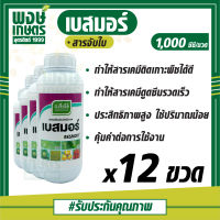 เบสมอร์ ตราเจียไต๋  (1,000 ซีซี x12 ขวด)  สารจับใบ  สารช่วยเพิ่มประสิทธิภาพ