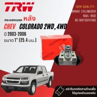 กระบอกเบรคหลัง  BWL850 สำหรับ CHEVROLET Colorado 4 ตา 2WD,4WD ขนาด 1" ปี 2003-2006 ปี 03,04,05,0646,47,48,49