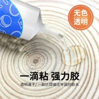 High efficiency Original handmade diy model alcohol glue origami production student special universal glue transparent quick-drying liquid white latex