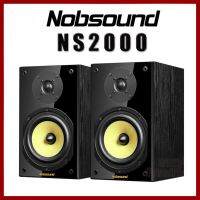 ถูกที่สุด!!! ลำโพง Nobsound NS2000 [ของใหม่ พร้อมจัดส่ง] ##กล้องถ่ายรูป ถ่ายภาพ ฟิล์ม อุปกรณ์กล้อง สายชาร์จ แท่นชาร์จ Camera Adapter Battery อะไหล่กล้อง เคส