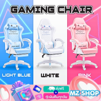 เก้าอี้เกมมิ่ง Gaming Chair Supelpink สำหรับเล่นเกมส์ หรือทำงาน ปรับเอนได้ พร้อมที่รองขา สินค้าพร้อมส่งในไทย