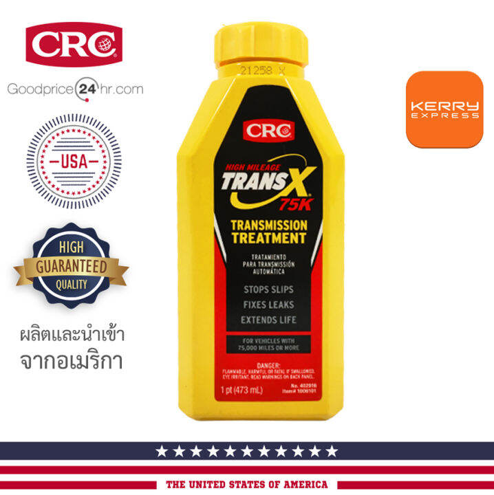 พร้อมส่ง🚚 หัวเชื้อน้ำมันเกียร์ออโต้ 120,000 km. K&W TransX High