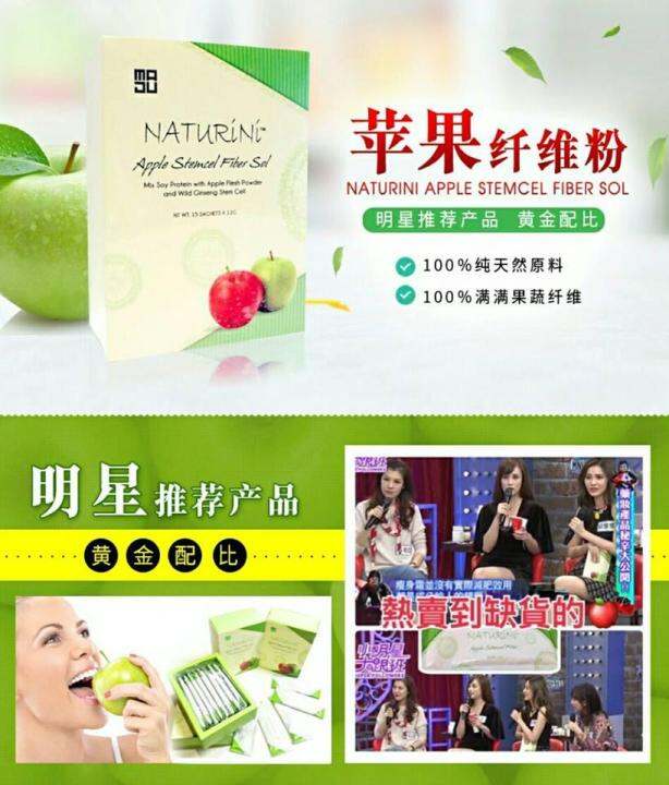 GENUINE Naturini Apple Stemcel Fiber Sol 1 Box (15 Sachets x 12G) Lazada