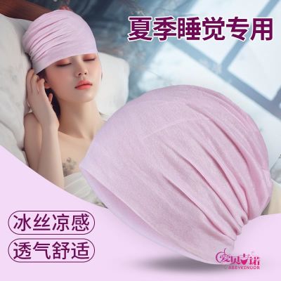 Nightcap mens summer womens air-conditioned room sleep bald thin headgear anti-disordered hair hat worn at night
