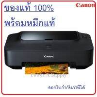 CANON IP 2770 Printer เครื่องปริ้นเตอร์แคนนอน ของแท้ใหม่100% จากศูนย์