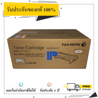 Fuji Xerox CT203108 Original Toner Cartridge