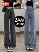 ☍ High-waisted wide-leg jeans for women 2023 spring and autumn straight loose floor-length small slim Zhengzhou womens pants