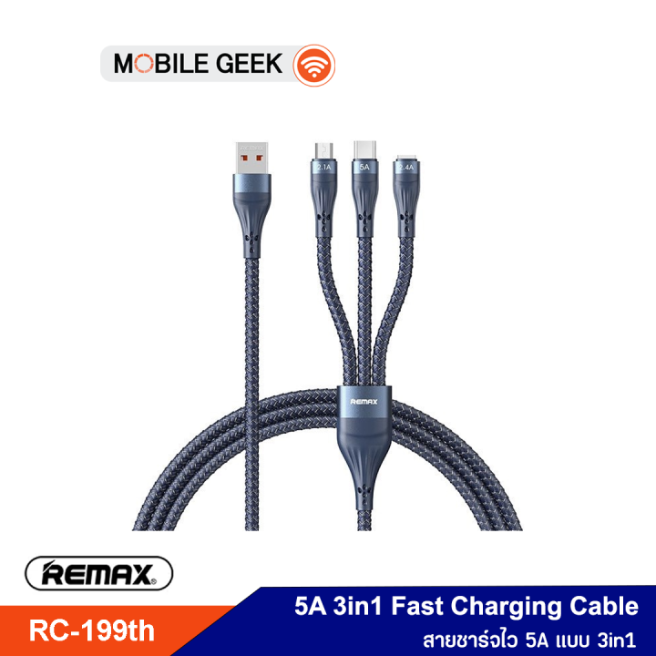 REMAX สายชาร์จ รุ่น RC199th สาย 3in1 ระบบชาร์จไว 5A สายชาร์จ 3 หัว สาย