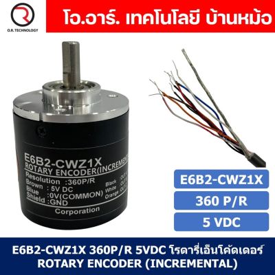 (1ชิ้น) E6B2-CWZ1X 360P/R 5VDC โรตารี่เอ็นโค้ดเดอร์ ROTARY ENCODER INCREMENTAL