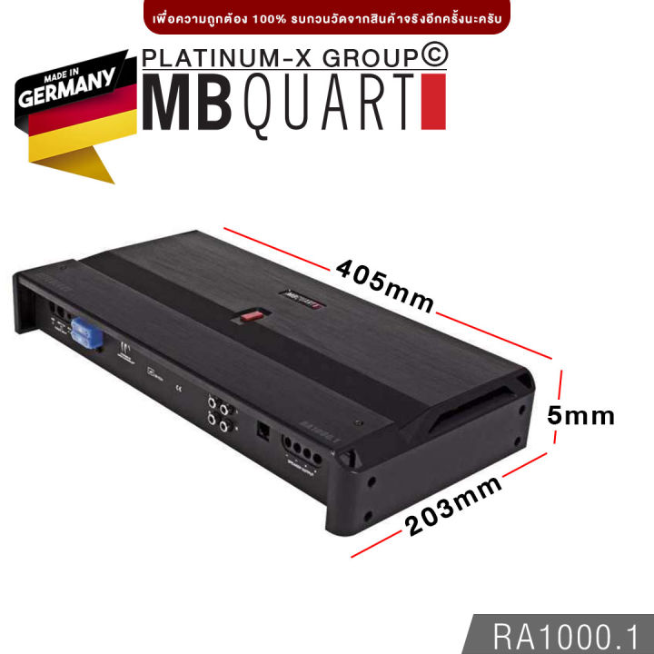 mb-quart-ra1000-1-power-amplifier-class-d-max1000w-เพาเวอร์-แอมป์-พาวเวอร์-แอม-แบรนด์เยอรมันแท้-เครื่องเสียงรถ-เครื่องเสียงรถยนต์