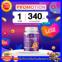 **ตัวใหม่** นารีญา NAREEYA Plus หอมสมุนไพร ตกขาว น้องมีกลิ่น อ  กใหญ่ สำหรับผู้หญิง ขนาด 60 เม็ด