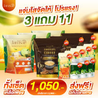 เซตรักพี่เสียดายน้อง ชามะนาวแจ่มใส+กาแฟแจ่มใส เซตแฟนพันธุ์แท้ 3 เดือน