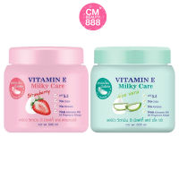 แคร์บิว วิตามินอี มิลค์กี้ แคร์ 500 มล. CAREBEAU VITAMIN E MILKY CARE 500 ml.