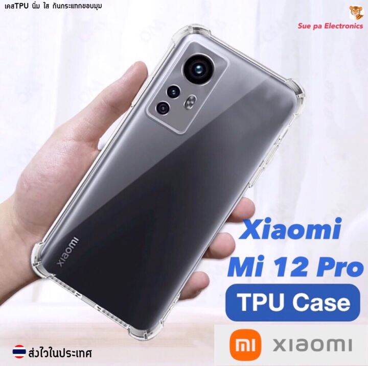 xiaomi-mi-12-pro-เคสใส-เคสกันกระแทก-เคสโทรศัพท์-เคสtpu-เคสใสนิ่ม-คลุมกล้อง-for-mi-12-pro