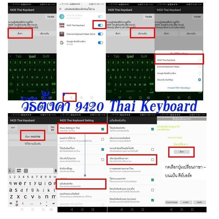 แป้นภาษาไทย-keyboard-คีย์บอร์ดบลูทูธ-ipad-iphone-แท็บเล็ต-samsung-huawei-ipad-10-2-gen-7-ใช้ได้