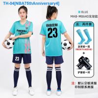 ♕❒﹍ NBA75thAnniversary4 Soccer uniform suit mens and womens game team uniform custom sports short-sleeved clothing adult childrens football training uniform jersey