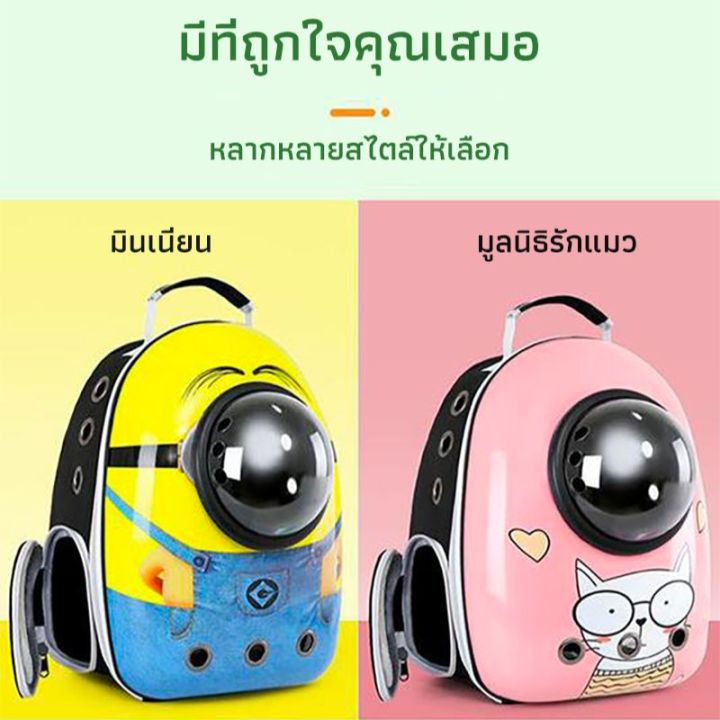 กระเป๋าแมว-กระเป๋าใส่แมว-กระเป๋าแมวใหญ่xl-กระเป๋าสัตว์เลี้ยง-กระเป๋าแมวพกพา-กระเป๋าอวกาศ-กระเป๋าใส่กระต่าย-กระเป๋าใส่หมาแบบพกพา