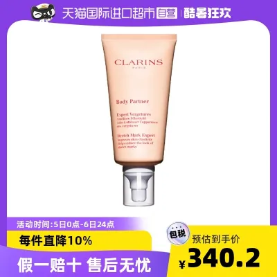 [Self-operated] Clarins Clarins Tattoo Body Lotion Essence Cream Massage Cream Light Wrinkle Skin Care 175ml