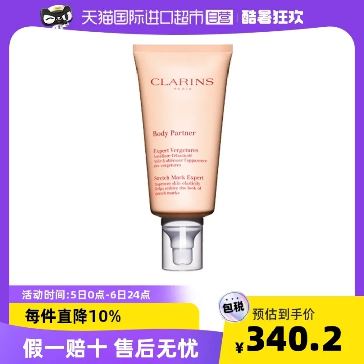 self-operated-clarins-clarins-tattoo-body-lotion-essence-cream-massage-cream-light-wrinkle-skin-care-175ml