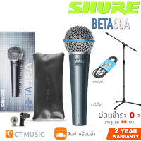 Shure Beta 58A ไมโครโฟน SHURE Beta58