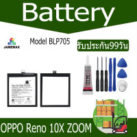 JAMEMAX แบตเตอรี่ OPPO Reno 10X ZOOM Battery Model BLP705 ฟรีชุดไขควง hot!!!