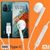 หูฟัง สมอลทอล์ค Xiaomi 11 Pro Type-C เบสหนัก เสียงดี มีไมค์ รูปทรงเรเดียล ปรับโวลลุ่ม In-Ear อินเอียร์ เสียวมี่ สายต่อ สายแปลง หางหนู เล่นเกมส์