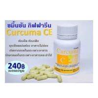 อาหารเสริมกิฟฟารีน ขมิ้นชัน  เคอคิวมา ท้องอืด ท้องเฟ้อ  curcuma giffarine กิฟฟารีน ส่งฟรี