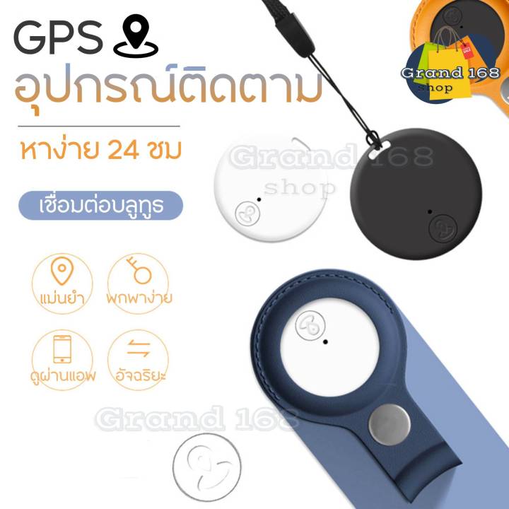 a295-อุปกรณ์ติดตาม-itag-เชื่อมบลูทูธ-gps-ติดตามรถ-gpsติดตามแฟน-gpsสัตว์เลี้ยง-ติดตามแมว-จีพีเอส-เครื่องติดตาม-tracker