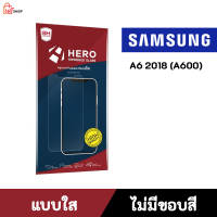 ฟิล์มซัมซุง เจ6 2018 เจ600 SAMSUNG J6 2018 J600 ฟิล์มฮีโร่กระจกกันรอย HERO แบบใส ไม่มีขอบสี