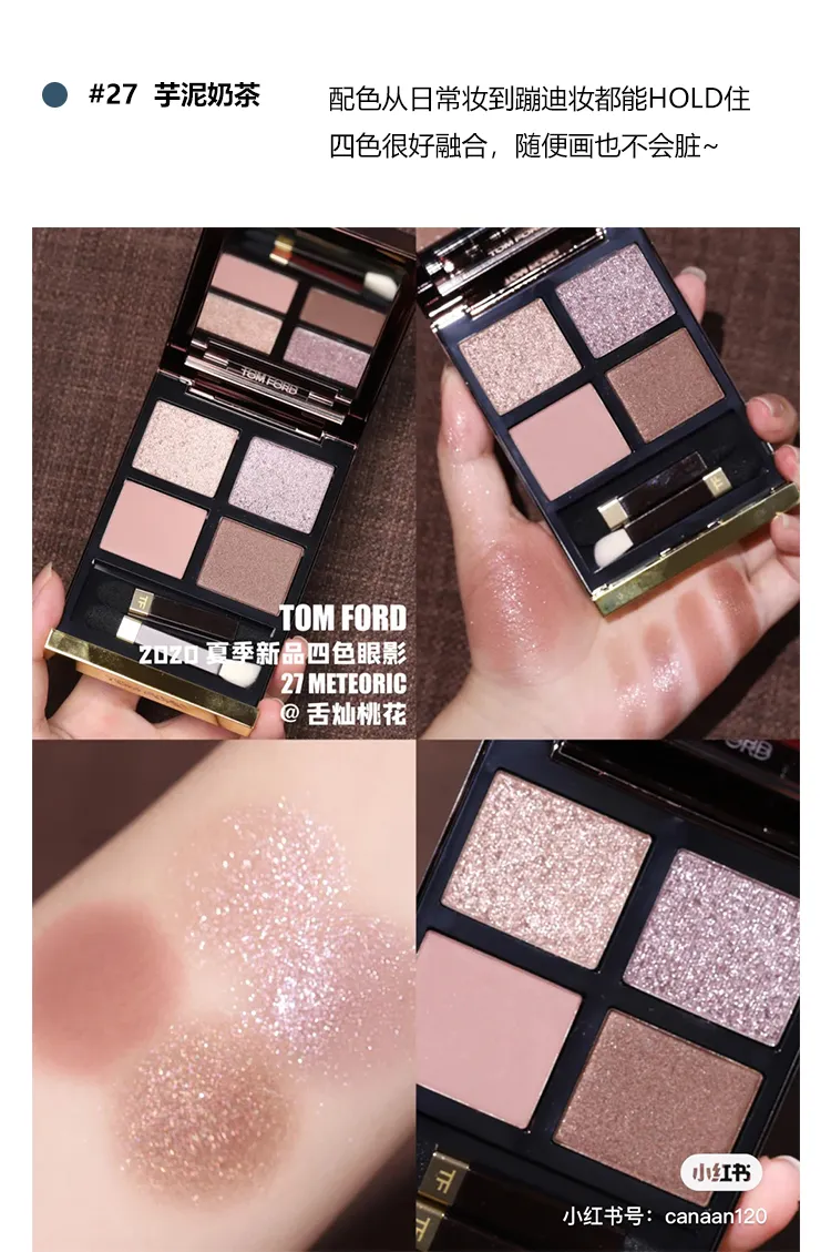 Tom Ford four-color eyeshadow palette TF eyeshadow 30 33 32 27 29 20 31 03  04 01 23 28 | Lazada PH