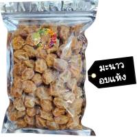 พร้อมส่ง มะนาวอบแห้ง  Dried lime Dried fruit ผลไม้อบแห้ง ขนมไทย ขนม OTOP บ๊วย มะนาว