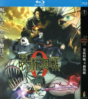 ?【READYSTOCK 】? Bd Blu-Ray Japanese Fantasy Cartoon Spell Battle 0 Theater Version 1080P Hd 1 Disc YY