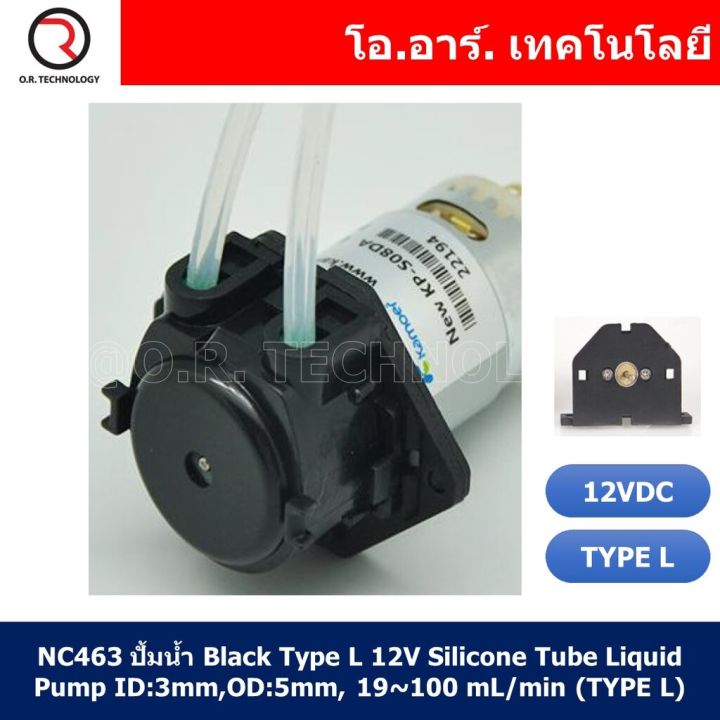 1ชิ้น-nc463-ปั้มน้ำ-ปั้มของเหลว-black-type-l-12v-silicone-tube-liquid-pump-id-3mm-od-5mm-19-100-ml-min-type-l