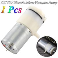 บูสเตอร์สูบลมขนาดเล็กสำหรับปั๊มสูญญากาศขนาดเล็กไฟฟ้า DC 12V สำหรับอุปกรณ์การรักษาทางการแพทย์