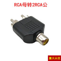 Audio Plug One Female To Two Male Rca Lotus Female To Dual Rca Male Rca One Divided Into Two Lotus Converter