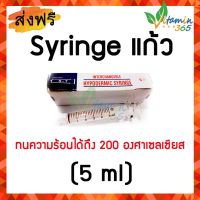 (5 ml) ไซริ้งแก้ว กระบอกฉีดยาชนิดแก้ว ST Hypodermic Glass Syringe (ไม่มีเข็ม)