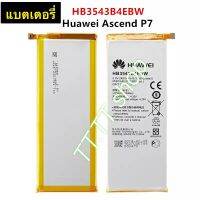 แบตเตอรี แท้ Huawei Ascend P7 L07 L09 L00 L10 L05 HB3543B4EBW 2530mAh ประกัน 3 เดือน