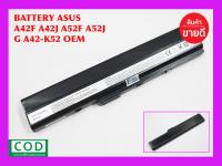 BATTERY ASUS แบตเตอรี่ ASUS A42F A42J A52F A52J G A42-K52 OEM