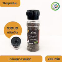 เกลือหิมาลายันสีดำ ชนิดเม็ด✅ มี อย.  200กรัม พร้อมฝาบด เกลือดำ Himalayan coarse black salt ของแท้นำเข้าจากปากีสถาน