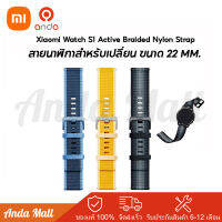 Xiaomi Mi Watch S1 Active Braided Nylon Strap สายนาฬิกา (สาย NATO วัสดุไนลอน) / สายแท้ ศูนย์ไทย สายนาฬิกา