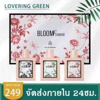 ☘ Lovering Green ☘ เซตน้ำหอมผู้หญิง 3 ขวด BLOOWFLOWERS EDP (30มล*3ขวด) กลิ่นเทียบเค้าเตอร์แบรนด์ดัง กุชชี่ กลิ่นหอมดอกไม้ เพิ่มเสน่ห์