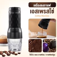 เครื่องสกัดกาแฟสด Staresso แบบพกพามือกดเครื่องชงกาแฟ เครื่องชง กาแฟ Mini Espresso 18bar เครื่องชงกาแฟแบบกด coffee machine