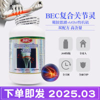 Canada Bec Compound Joint Spirit 200 Capsules Bec Double Model Glucaminose + Msm กำมะถันอินทรีย์