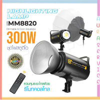 LED MM8820 ไฟสตูดิโอ 300W ไฟสตูดิโอปรับสีได้ เหมาะสำหรับไลฟ์สด ถ่ายภาพสินค้า High Lighting lamp Les Ra96+